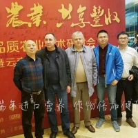杭州瑞年與云南稼琛舉辦品質(zhì)農(nóng)業(yè)共享豐收研討會